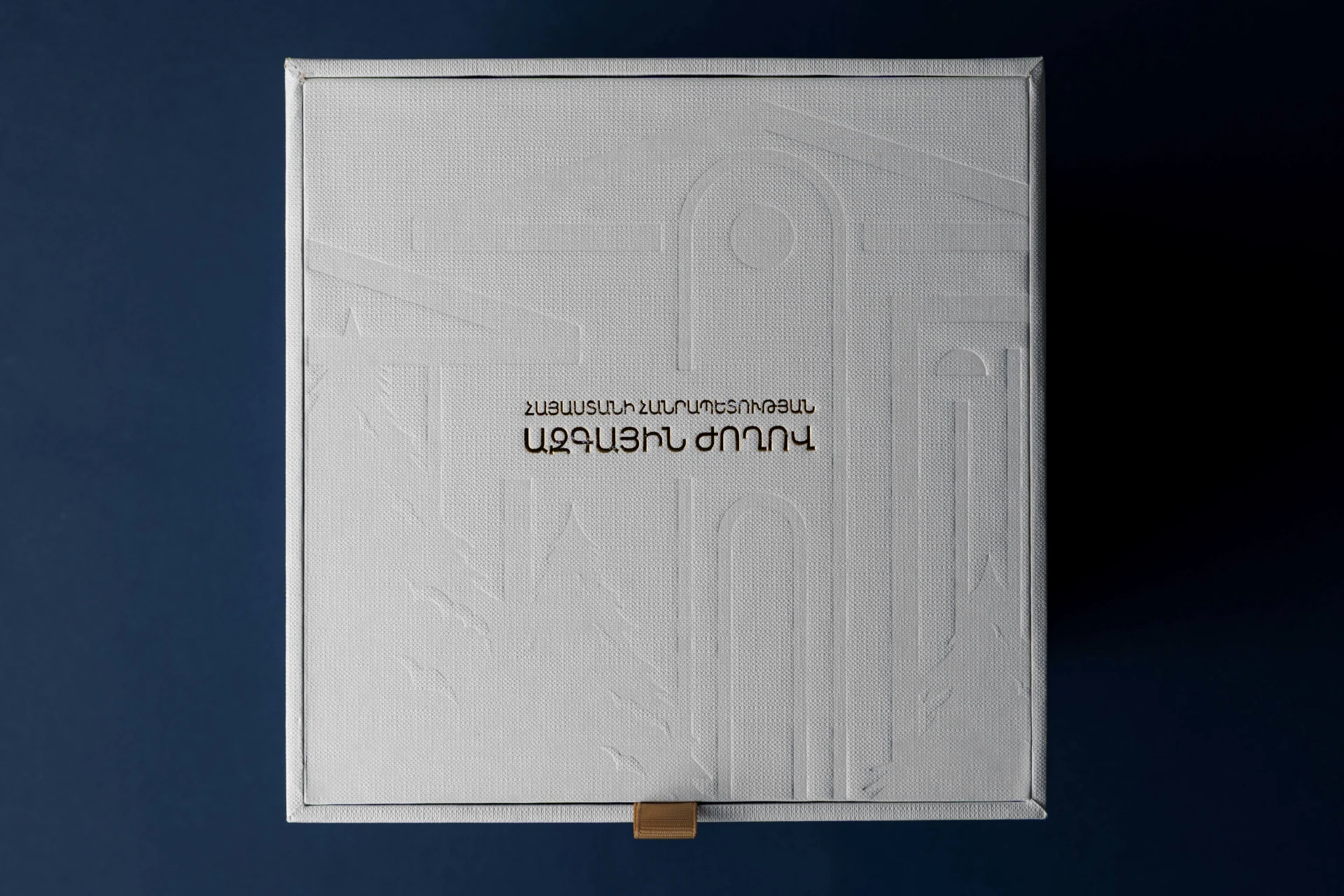 New Year Present Set for Parlament